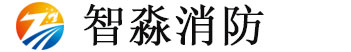 智淼消防安全評估軟件、消防檢測設(shè)備廠家